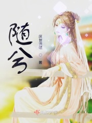 随兮
