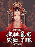 叶晚棠谢韫臣