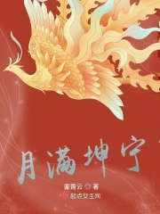 张静姝传